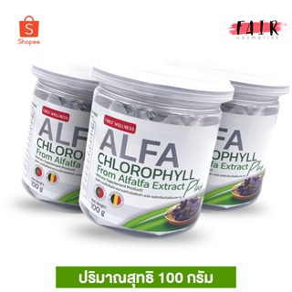 [3 กระปุก] First Wellness Alfa Chlorophyll เฟิร์ส เวลเนส อัลฟ่า คลอโรฟิลล์ [100 g.]