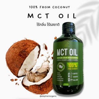 mct oil keto / คีโต คุมหิว อิ่มนาน ทานง่าย ระเบิดพุง พยุงน้ำหนัก / น้ำมันมะพร้าวคีโต / ผลิตจากมะพร้าว100% / 210 ml