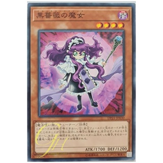 [DP21-JP030] Witch of the Black Rose (Common)