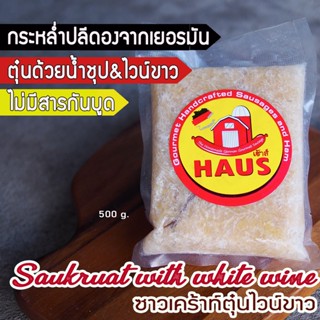 Sauerkraut with White Wine 500 g./ pack - ซาวเคร้าท์ตุ่นไวน์ขาว (กระหล่ำปลีดองนำเข้าตุ่นไวน์ขาว)