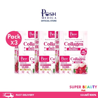 โปรโมชั่น 3 กล่อง Posh Lychee Snow collagen PoshMedica Collagen พอช ลิ้นจี่สโนว์ คอลลาเจน จำนวน 3 กล่อง