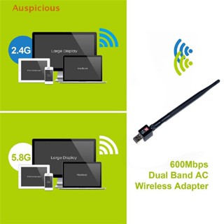 [มงคล] 2.4ghz 600Mbps ดูอัลแบนด์ ไร้สาย usb wifi เครือข่าย lan อะแดปเตอร์เสาอากาศ