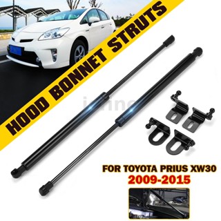 รถด้านหน้า Bonnet Hood แก๊ส Strut Lift Support Bar สำหรับ Toyota Prius XW30 2009-2015