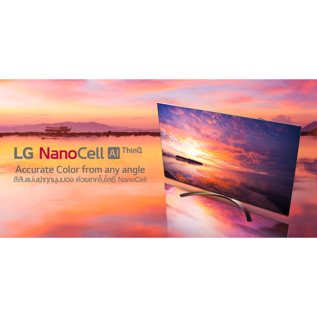 [ผ่อน0%] LG 55" NanoCell 4K TV 55NANO86TNA ขนาด 55 นิ้ว NANO86 ( 55nano86 ) (ชลบุรีส่งฟรี)