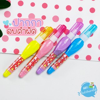 ปากกาลบคำผิด น้ำยาลบคำผิด Elfen ขนาด 2 มล.