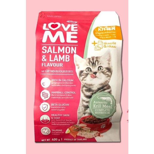 อาหารแมว Love Me Salmon &amp; Lamp Flavour 450 g. (kitten)
