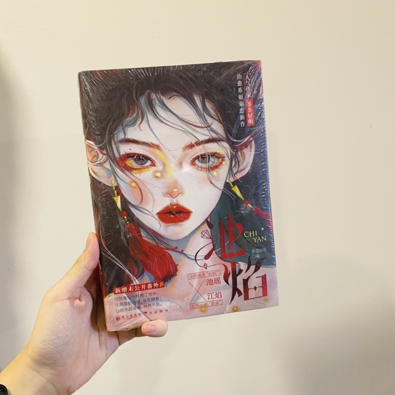 Ji Yan Tea By Haomeng By Cold Yan Sister Ji Yao x Scheming Brother Jiang Yan Sister Brother Love You