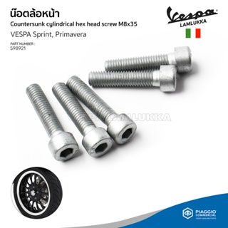 [598921] น็อตล้อหน้า VESPA Sprint, Primavera (IGET) ของเดิมแท้ เบิกศูนย์ เวสป้า ราคาต่อชิ้น