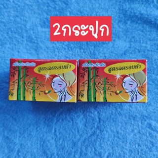 (2กระปุก)ครีมแบมบู ครีมประทินผิว BB BAMBOO ครีมสมุนไพรขมิ้น(กล่องสีแดง)ขนาด5กรัม ของแท้ ครีมทาก่อนนอน