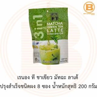 เรนอง ที ชาเขียว มัทฉะ ลาเต้ ปรุงสำเร็จชนิดผง 8 ซอง Ranong Tea 3 in 1 Matcha Green Tea Latte 8 Sachets