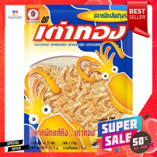 เต่าทอง ปลาหมึกเส้นปรุงรส 16.5 ก.ladybug seasoned squid strips 16.5 g.