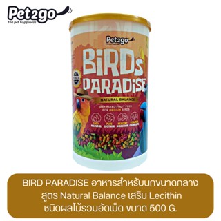 Birds Paradise อาหารสำหรับนกขนาดกลาง ขนาด 500 G.