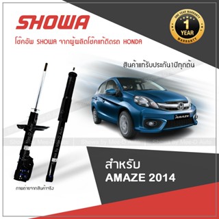 SHOWA โช๊คอัพ โชว่า Honda AMAZE ฮอนด้า อเมซ ปี 2014