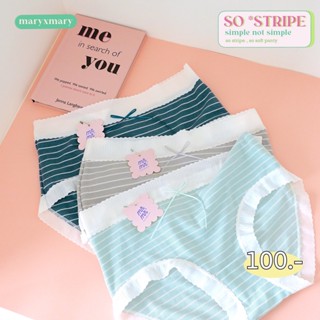 📎 20% 🌼โค้ด L299HIT ♡ 𝐒𝐎 𝐒𝐓𝐑𝐈𝐏𝐄 (panty.) ♡ -  (so stripe , so soft panty.) กางเกงชั้นใน ลายทาง MARYXM