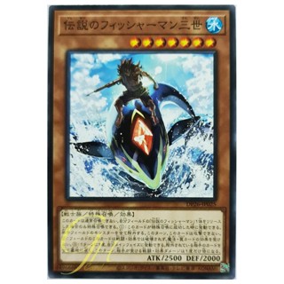 [DP26-JP025] The Legendary Fisherman III (Common)