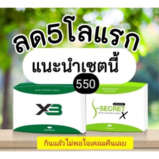 ( สูตรสำหรับคนดื้อยา ) ฟรี​ 1แถม​ 1เอสซีเครท​ ส่งด่วนตรงจากโรงงาน