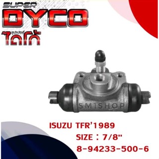 ใช้สำหรับ : ISUZU TFR ปี 1989SIZE :  7/8"เบอร์แท้ : 8-94233-500-6DYIZ1002📌กระบอกเบรค ซุปเปอร์ไดโก้📌