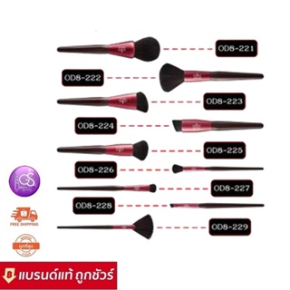 Odbo Perfect Brush Beauty Tool โอดีบีโอ เพอร์เฟค บรัช บิวตี้ ทูล แปรงแต่งหน้า ปัดแป้ง ตา แก้ม ไฮไลท์ (OD8-221-229)