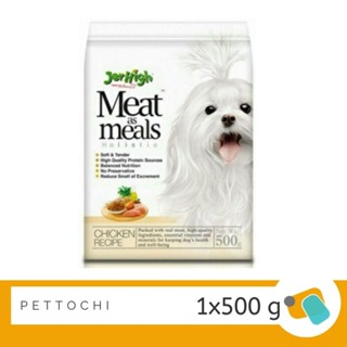 Jerhigh Meat as Meal Chicken Flavor เจอร์ไฮ อาหารสุนัขเม็ดนุ่ม-รสไก่ 500 G