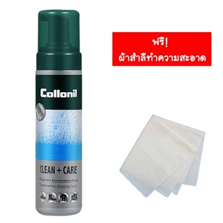 Collonil Clean &amp; Care 200 ml. โฟมทำความสะอาดผ้าเนื้อหนา ผ้าใบ ยีนส์ แคนวาส หนังนูบัค เหมาะสำหรับคราบหนัก คราบฝังลึก แ...