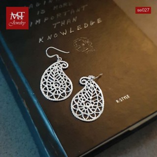 MT ต่างหูเงินแท้ ดีไซน์ ฉลุลาย แบบห้อย/ตะขอเกี่ยว Solid 925 Sterling Silver Earrings (se027) MT Jewelry มณีธารา