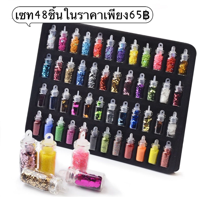 กากเพชร-อะไหล่น่ารักไซส์เล็กต่างๆสำหรับตกแต่งเล็บ 48 ขวด/เซท พร้อมส่งในไทย ส่งไวแน่นอน