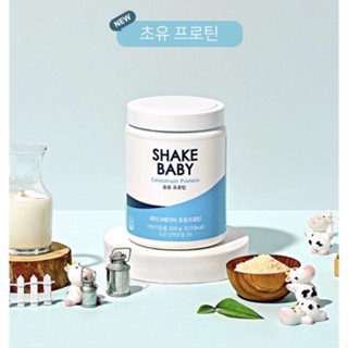 โปรตีนเชค ถูกที่สุด ‼️SHAKE BABY Protein Shake นมแพะ colostrum 🌈✨Shakebaby