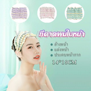 YUANTA ผ้าคาดผม สไตล์สาวเกาหลี สีสันน่ารัก  Head Bands