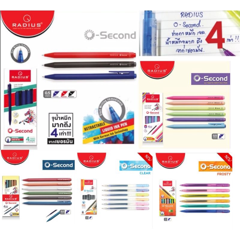 ปากกาเจล​Radius O-Second 0.5​(12ด้าม)​