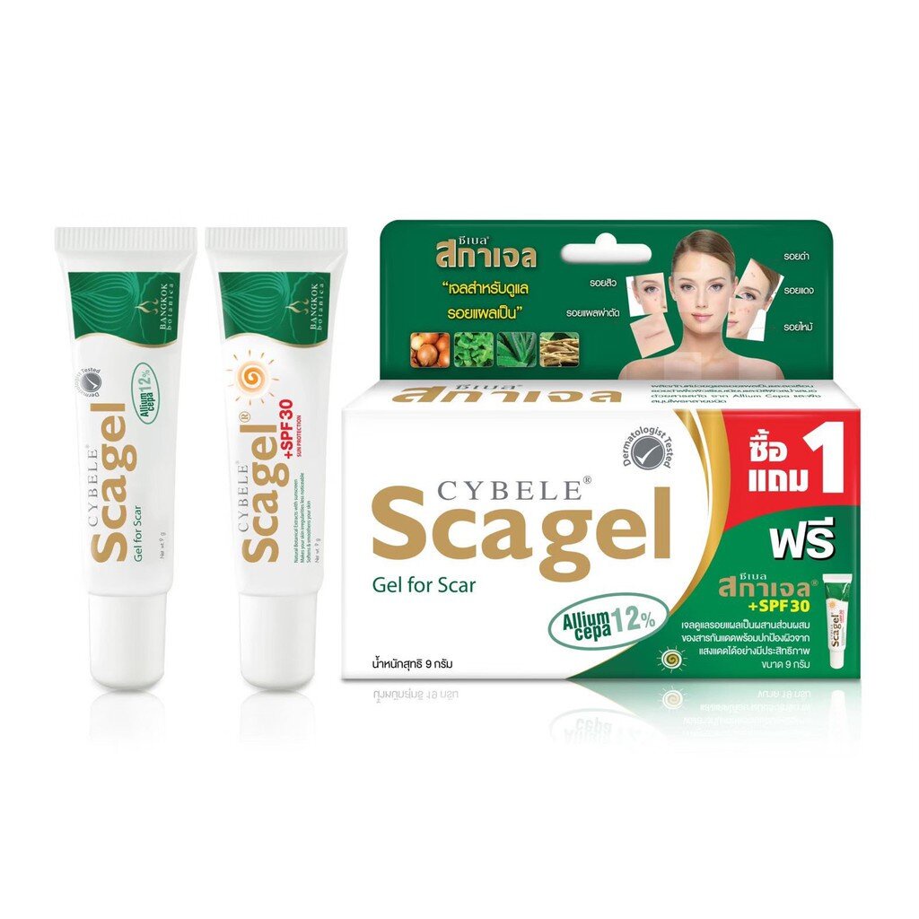 Cybele Scagel ซีเบล สกาเจล เจลลดรอยแผลเป็น ขนาด 9 กรัม แถมฟรี!! Scagel SPF 30 เจลทาแผลเป็น ผสมกันแดด