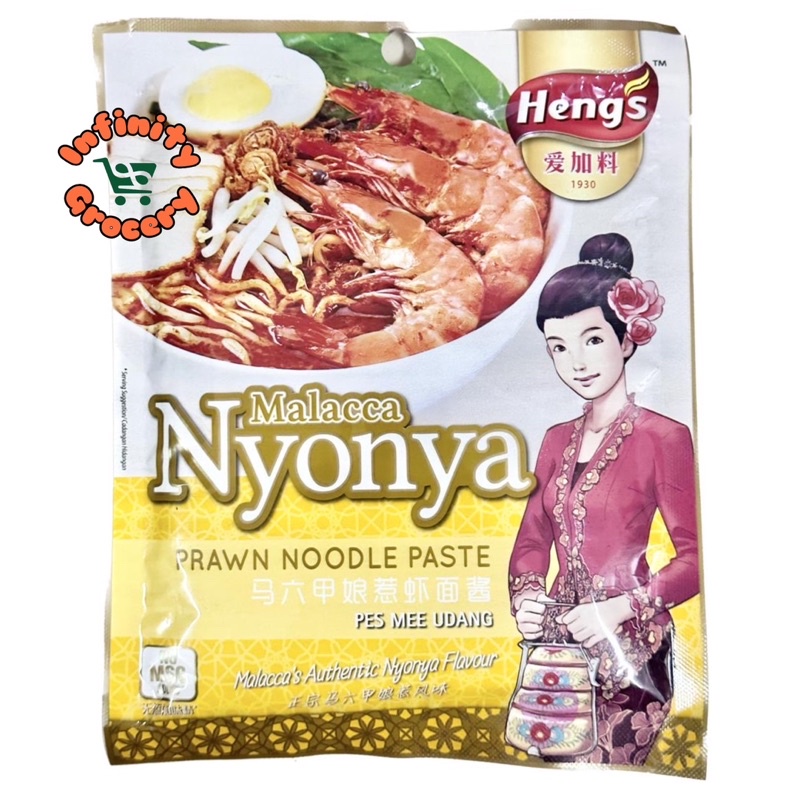 [ฮาลาล] Heng Bunchs Malacca Nyonya Prawn Noodle Paste | 爱料 马 红色口拼in | กะปิ (200g)