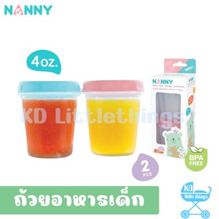 ถ้วยเก็บอาหารสำหรับเด็ก Nanny ขนาด 4 ออนซ์  2 ใบ แช่แข็งถนอมอาหาร นึ่งในเครื่องนึ่งได้ S2-N477