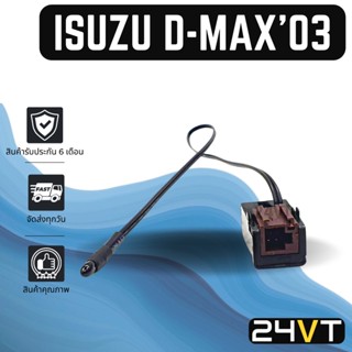 เทอร์โมแอร์รถยนต์ อีซูซุ ดีแม็กซ์ 2003 - 2011 (4 ขา) ดราก้อน อาย ISUZU D-MAX DMAX DRAGON EYE เทอร์โมสตัท วอลลุ่มแอร์