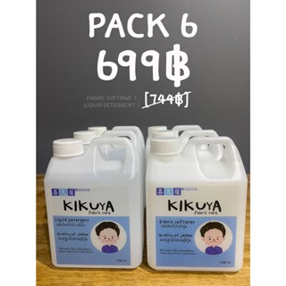 แพค 6 น้ำยาปรับผ้านุ่ม 3 ขวด น้ำยาซักผ้า 3 ขวด สูตรมาตรฐานโรงงานญี่ปุ่น
