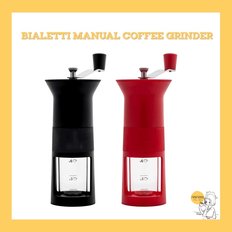 BIALETTI Manual Coffee Grinder 🇮🇹