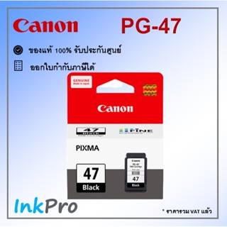 Canon PG-47 ตลับหมึกอิงค์เจ็ท สีดำ ของแท้