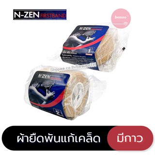 N-Zen Firstband ผ้าก๊อซชนิดมีกาว ยืดหยุ่น ลดอาการเคล็ด บาดเจ็บ จากการเล่นกีฬา