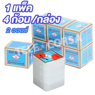 การบูร การบูรหอม ถุงหอม ปรับอากาศ ป้องกัน กลิ่นอับ 2 ออนซ์ 4แพ็ค/กล่อง รุ่น camphor-4p-2oz-00a-t4