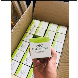 โบทาย่า ขนาด 12 กรัม  Botaya herb (ครีมแยก12กรัม)