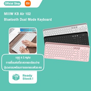 Xiaomi MIIIW คีย์บอร์ดไร้สาย KB Air 102 Bluetooth Dual Mode Keyboard  แท็บเล็ตโน๊ตบุ๊คไร้สายแบบพกพา สะดวกสำหรับสำนักงาน