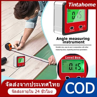 2 คีย์ กล่องระดับ Inclinometer ดิจิตอล  ไม้โปรแทรกเตอร์ เกจวัดมุมเอียง เครื่องวัดมุมเอียงองศา โปรแทรกเตอร์ดิจิทัล