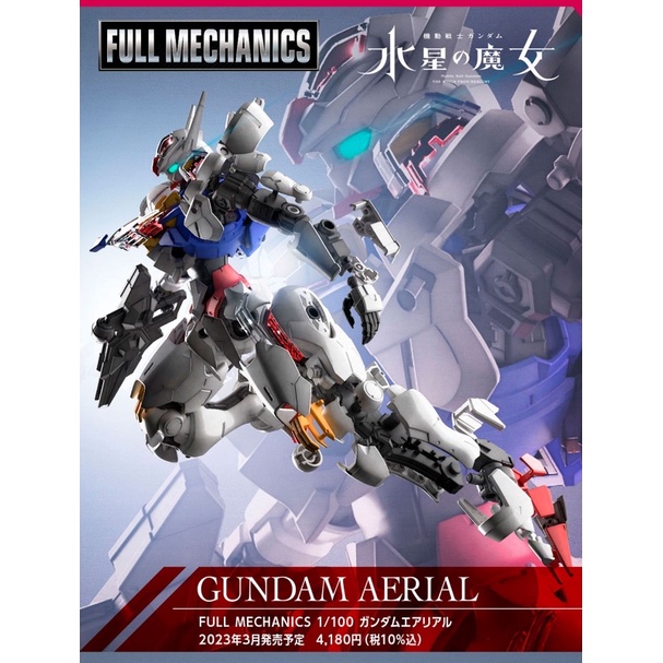 🔥พร้อมส่ง🔥 Full Mechanics 1/100 Aerial Gundam [BANDAI]