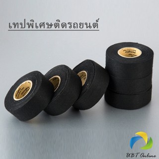 UBT เทปพันสายไฟ ทนความร้อนสูง สายถักหุ้มสายไฟ ปลอกหุ้มสายไฟ สำหรับอุปกรณ์ยานยนต์ Car tape