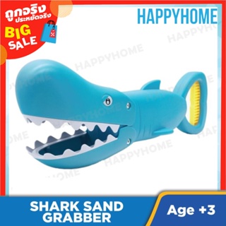 ของเล่นฉลามงับๆ TOY-8960246 Shark Sand Grabber Play Toy