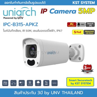 IPC-B315-APKZ (มอเตอร์ไฟฟ้า) กล้องวงจรปิด Uniarch IPC 5MP PoE (ไมค์)