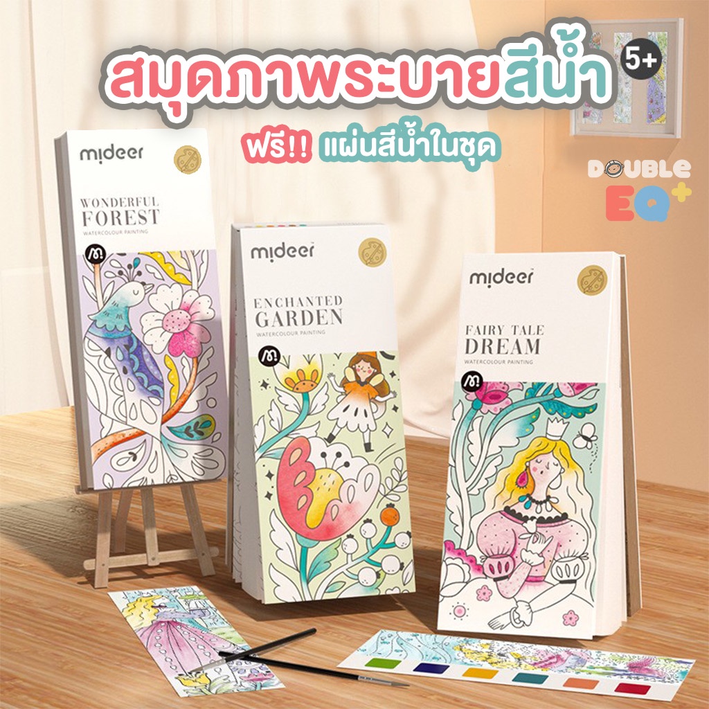 [ฟรี สีน้ำพู่กัน] สมุดระบายสีน้ำ พร้อมสีน้ำในแผ่น อุปกรณ์ครบในเซ็ต ศิลปะ  Art set color book