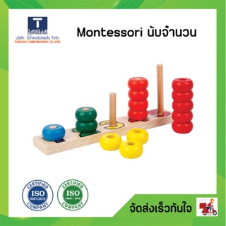 นับคู่ที่ 1-5 จำนวน abacus ช่วยสอน Montessori คณิตศาสตร์คณิตศาสตร์เครื่องมือการสอน ****พร้อมส่ง****