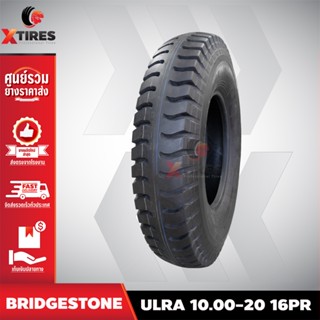 ยางรถบรรทุกผ้าใบ 10.00-20 16PR รุ่น ULRA ยี่ห้อ BRIDGESTONE