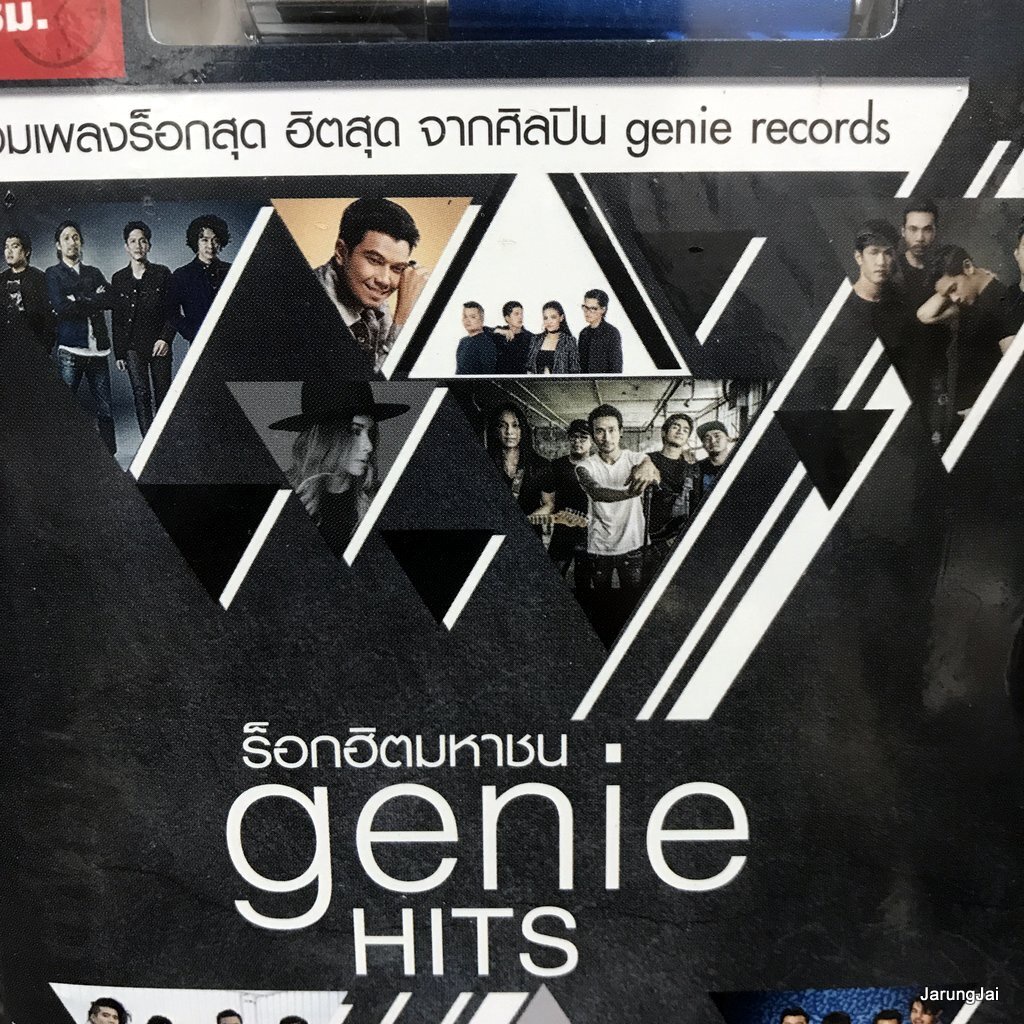 usb ร็อกฮิตมหาชน genie hits ดึงดัน cocktail lomosonic 25 hours mp3 usb gmm