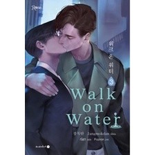 (แถมปก) Walk on Water เล่ม 3 / Jang Mokdan / หนังสือใหม่ (Rose)